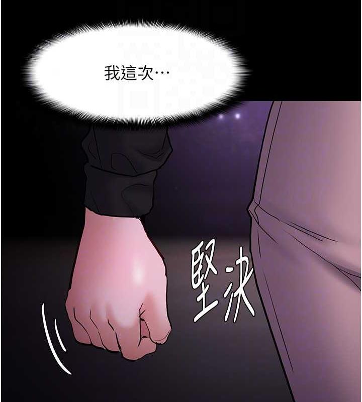 痴汉成瘾第89話-我願意當你的狗
