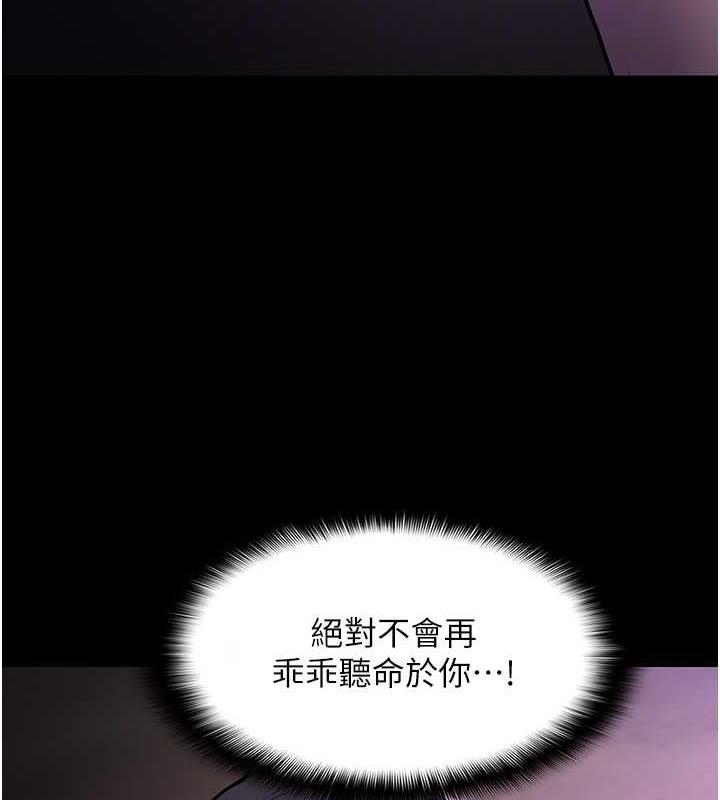 痴汉成瘾第89話-我願意當你的狗
