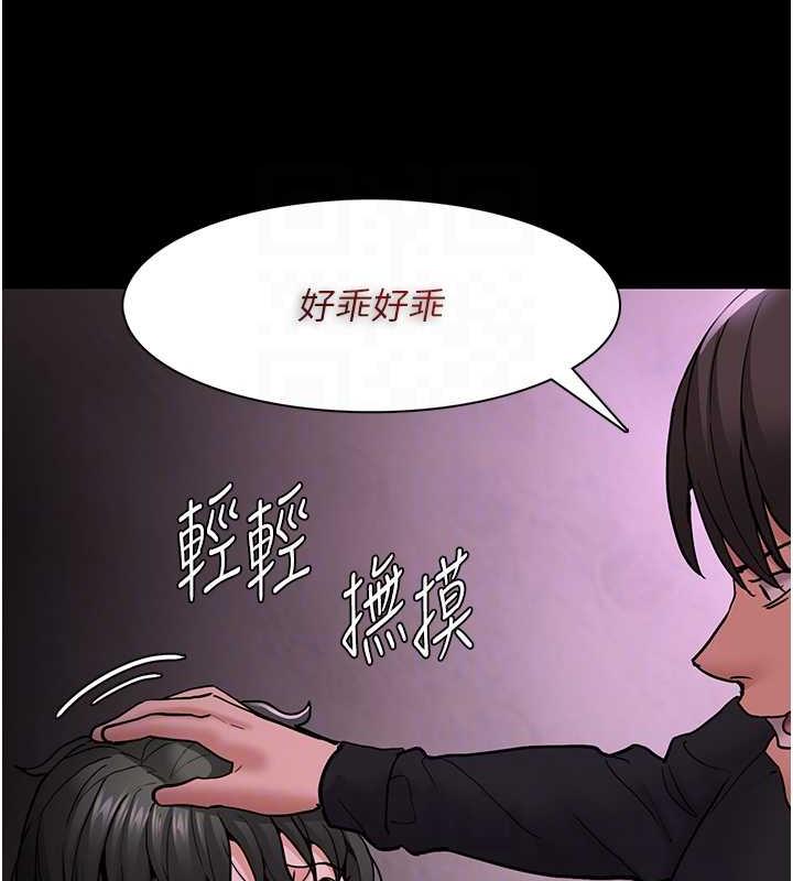 痴汉成瘾第89話-我願意當你的狗