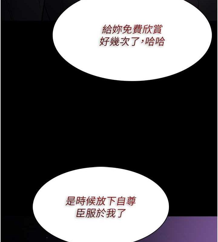 痴汉成瘾第89話-我願意當你的狗
