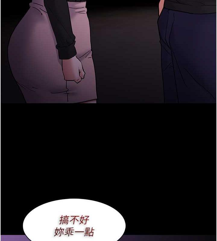 痴汉成瘾第89話-我願意當你的狗