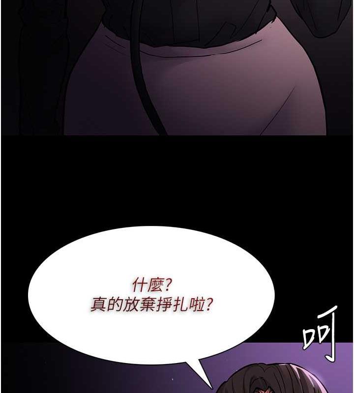 痴汉成瘾第89話-我願意當你的狗