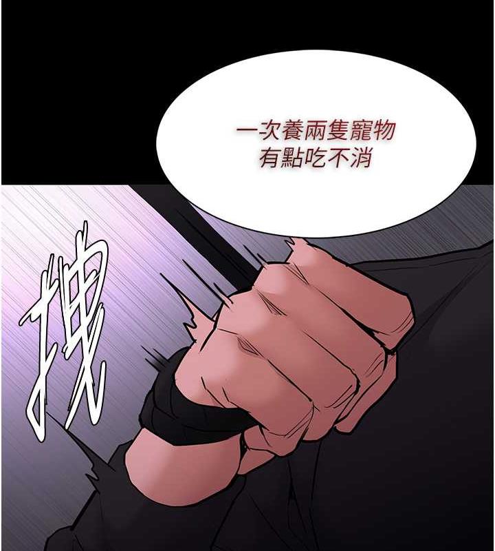 痴汉成瘾第89話-我願意當你的狗