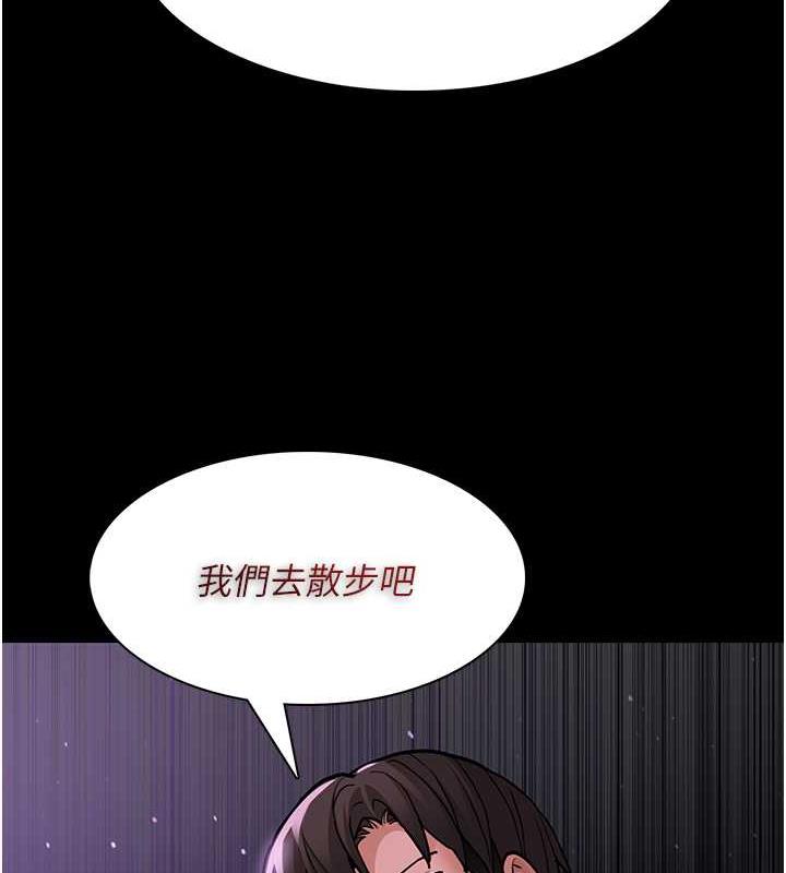 痴汉成瘾第89話-我願意當你的狗