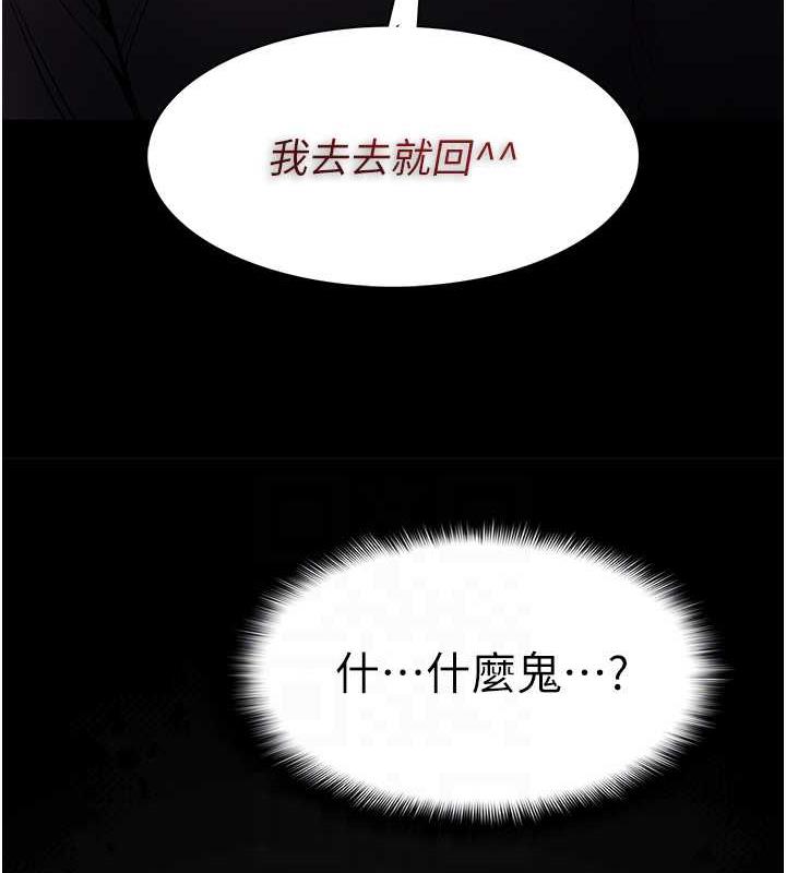 痴汉成瘾第90話-在公廁被人裸體強上