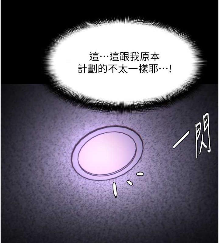 痴汉成瘾第90話-在公廁被人裸體強上
