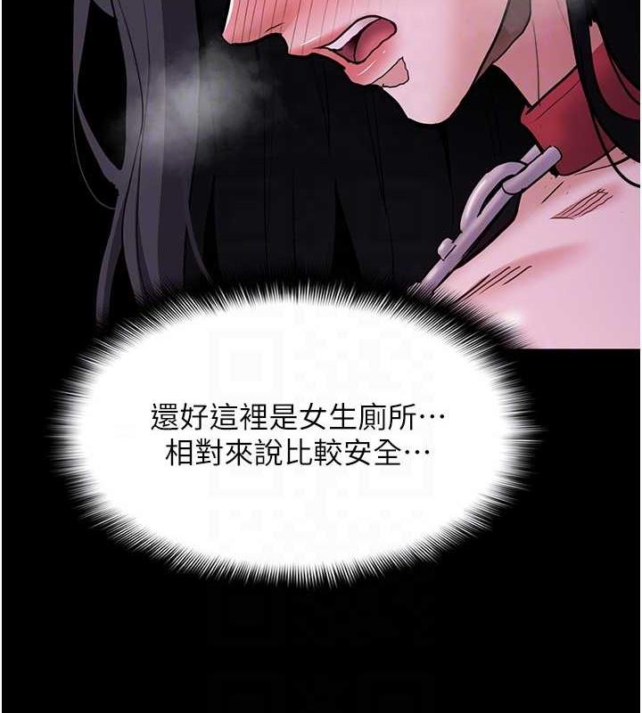 痴汉成瘾第90話-在公廁被人裸體強上