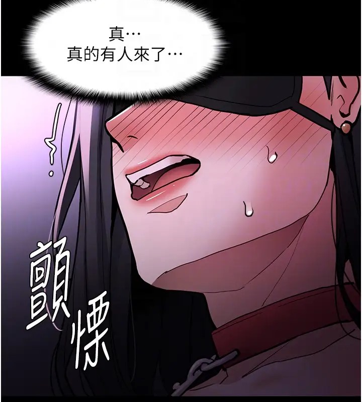 痴汉成瘾第91話-令人渾身顫慄的深喉嚨