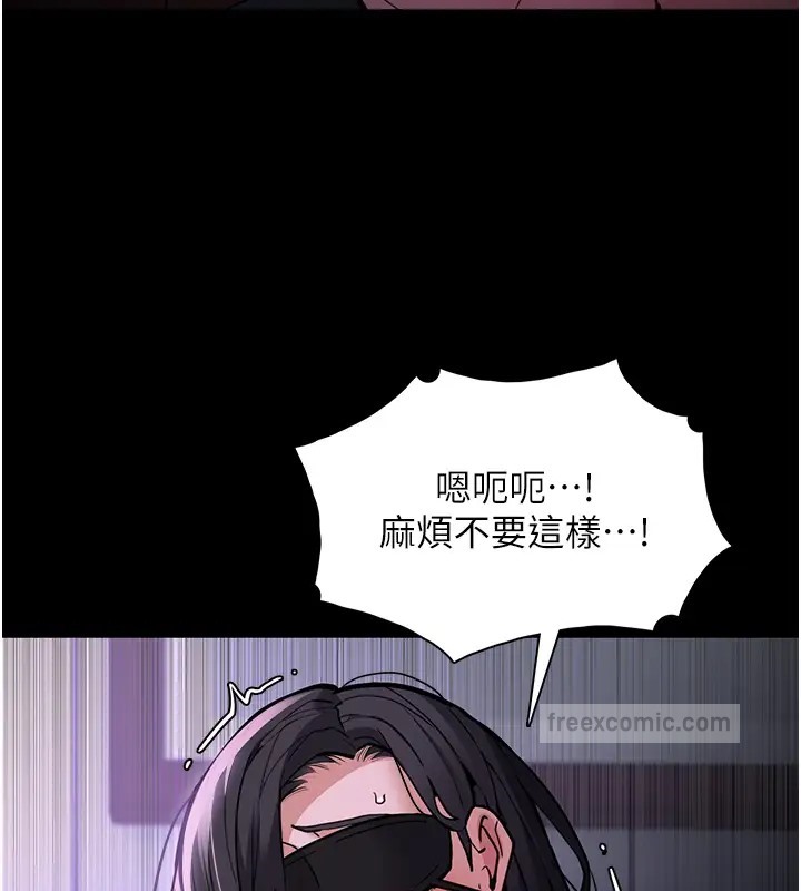 痴汉成瘾第91話-令人渾身顫慄的深喉嚨