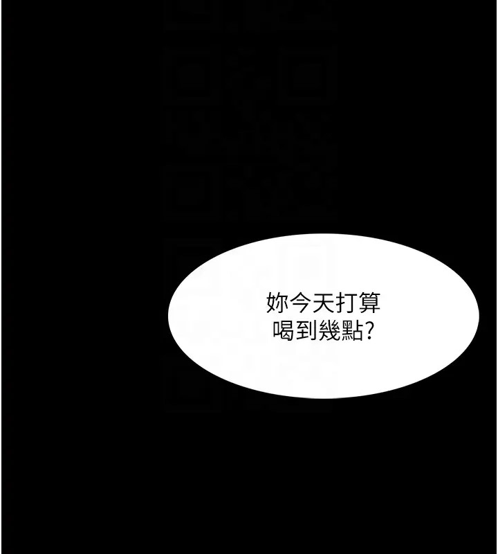 痴汉成瘾第91話-令人渾身顫慄的深喉嚨