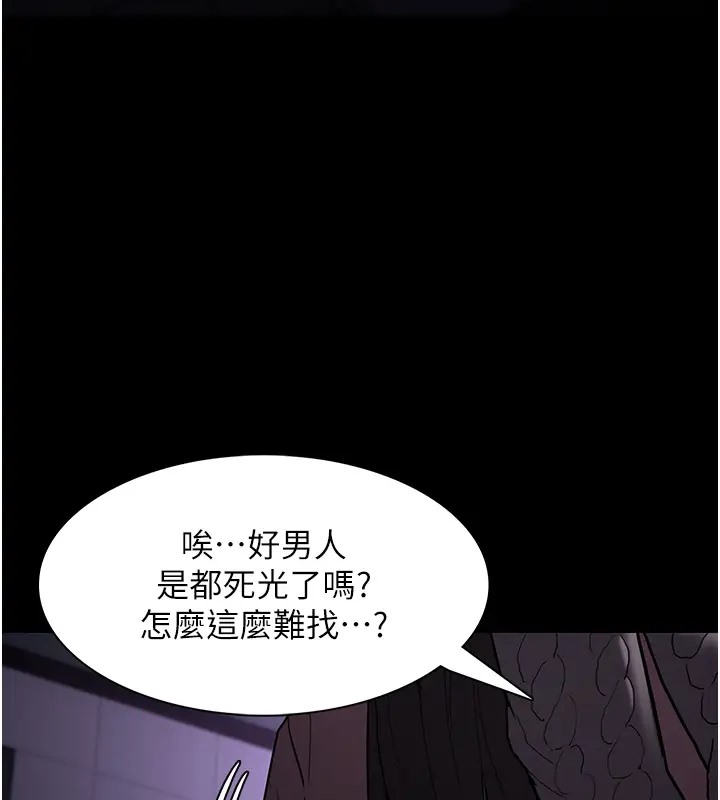 痴汉成瘾第91話-令人渾身顫慄的深喉嚨