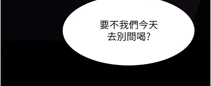 痴汉成瘾第91話-令人渾身顫慄的深喉嚨