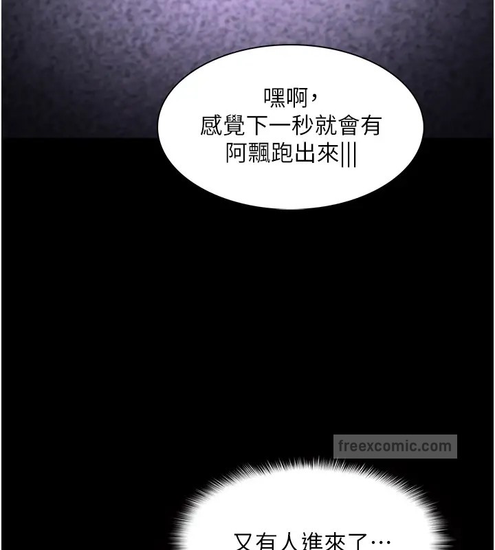 痴汉成瘾第91話-令人渾身顫慄的深喉嚨