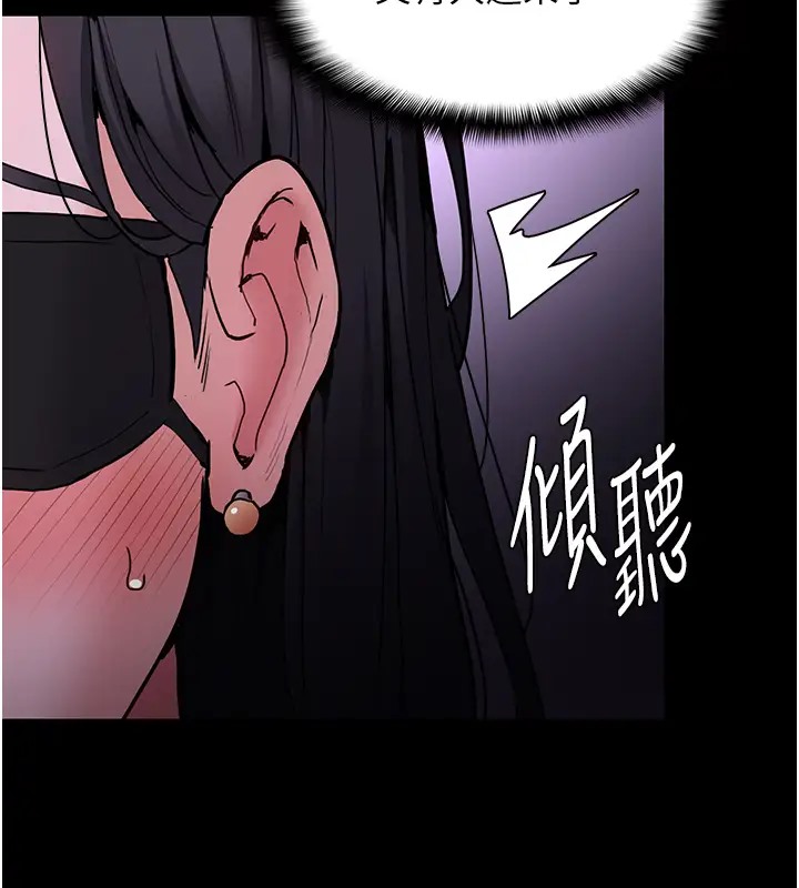 痴汉成瘾第91話-令人渾身顫慄的深喉嚨