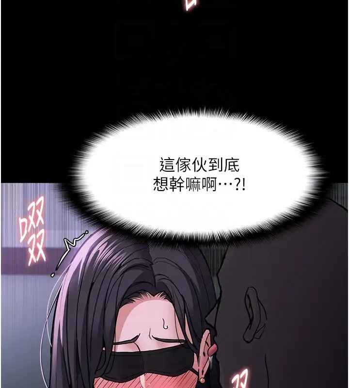 痴汉成瘾第91話-令人渾身顫慄的深喉嚨