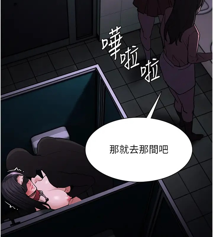 痴汉成瘾第91話-令人渾身顫慄的深喉嚨