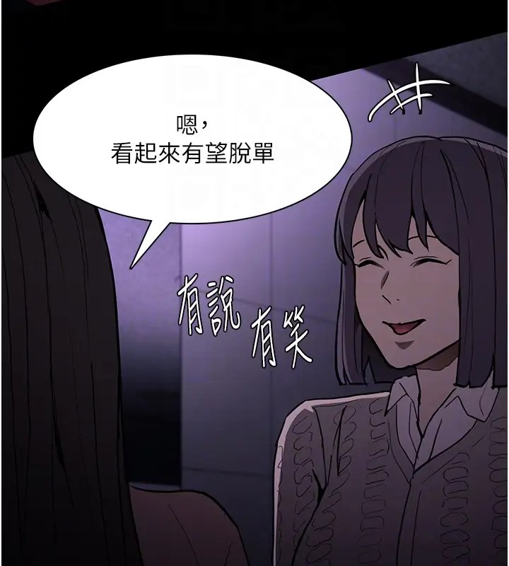 痴汉成瘾第91話-令人渾身顫慄的深喉嚨