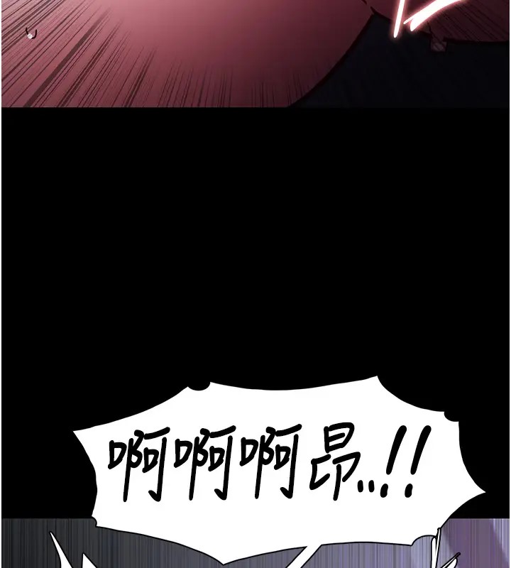 痴汉成瘾第91話-令人渾身顫慄的深喉嚨