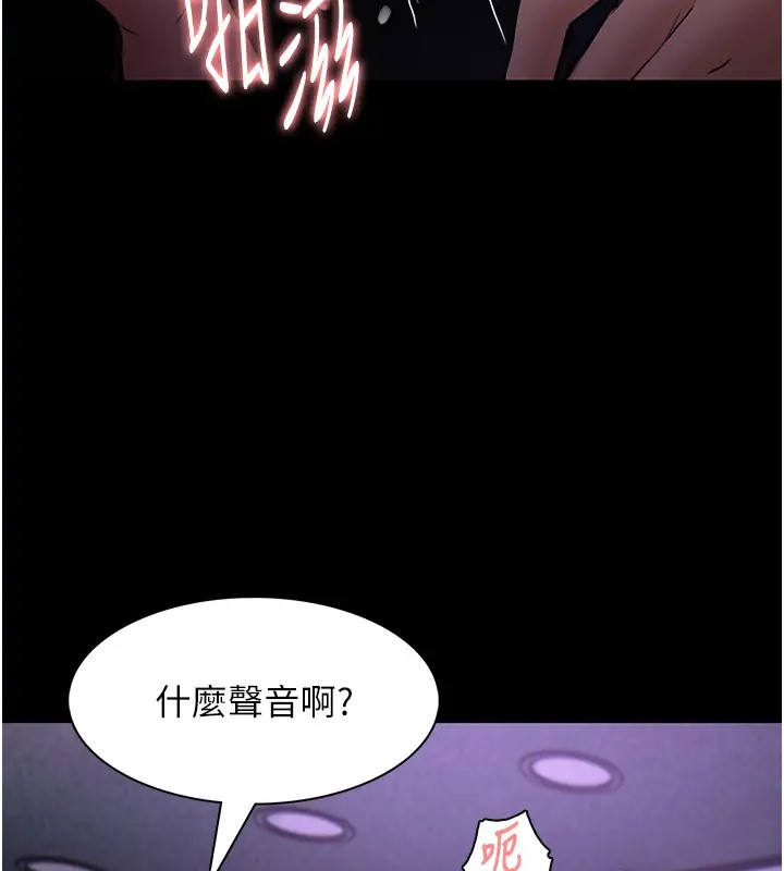 痴汉成瘾第91話-令人渾身顫慄的深喉嚨