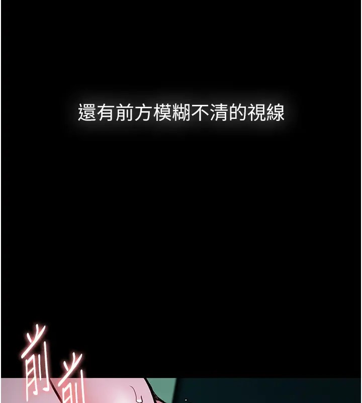 痴汉成瘾第91話-令人渾身顫慄的深喉嚨