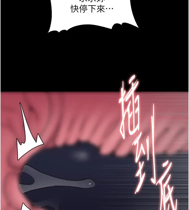 痴汉成瘾第91話-令人渾身顫慄的深喉嚨