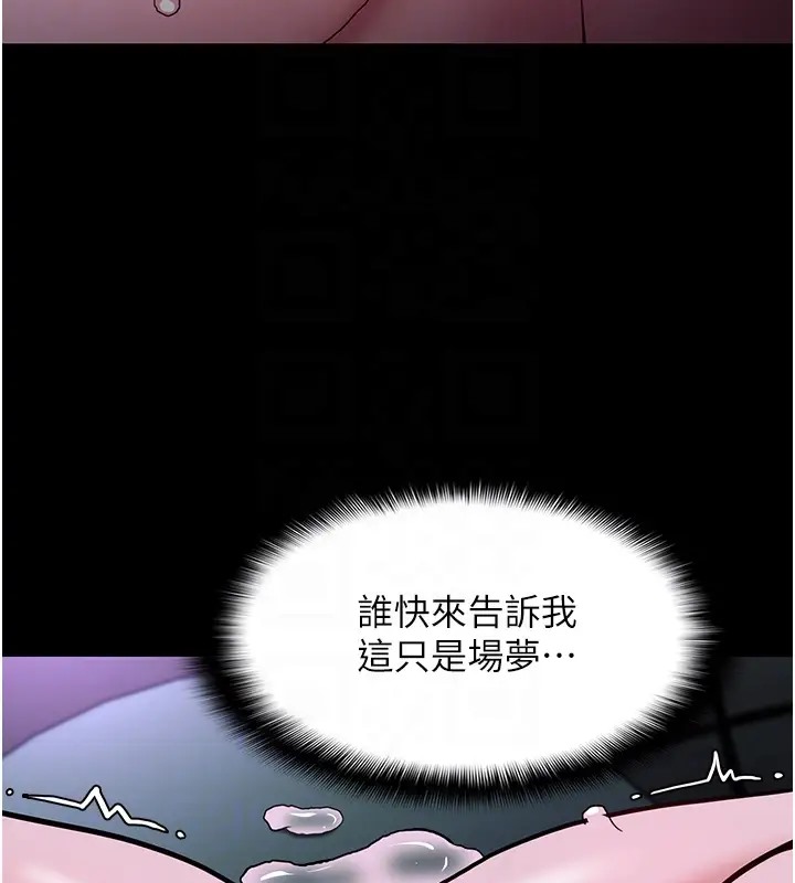 痴汉成瘾第91話-令人渾身顫慄的深喉嚨