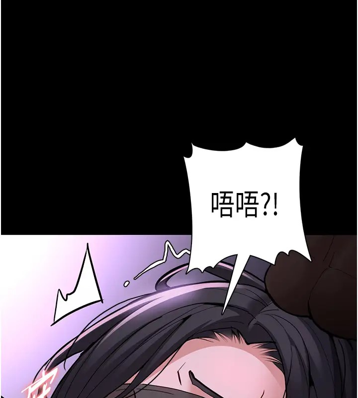 痴汉成瘾第91話-令人渾身顫慄的深喉嚨