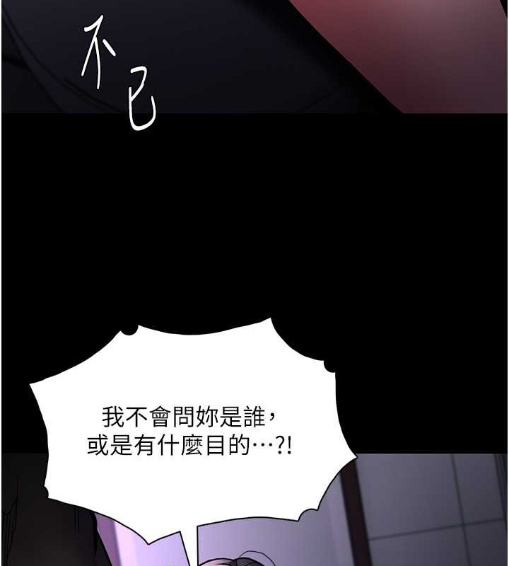 痴汉成瘾第92話-教訓見人就尿的公車女