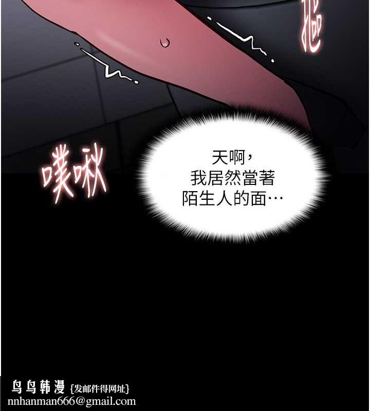 痴汉成瘾第92話-教訓見人就尿的公車女