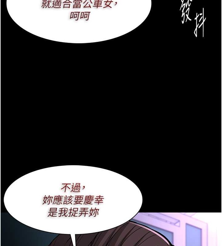 痴汉成瘾第92話-教訓見人就尿的公車女