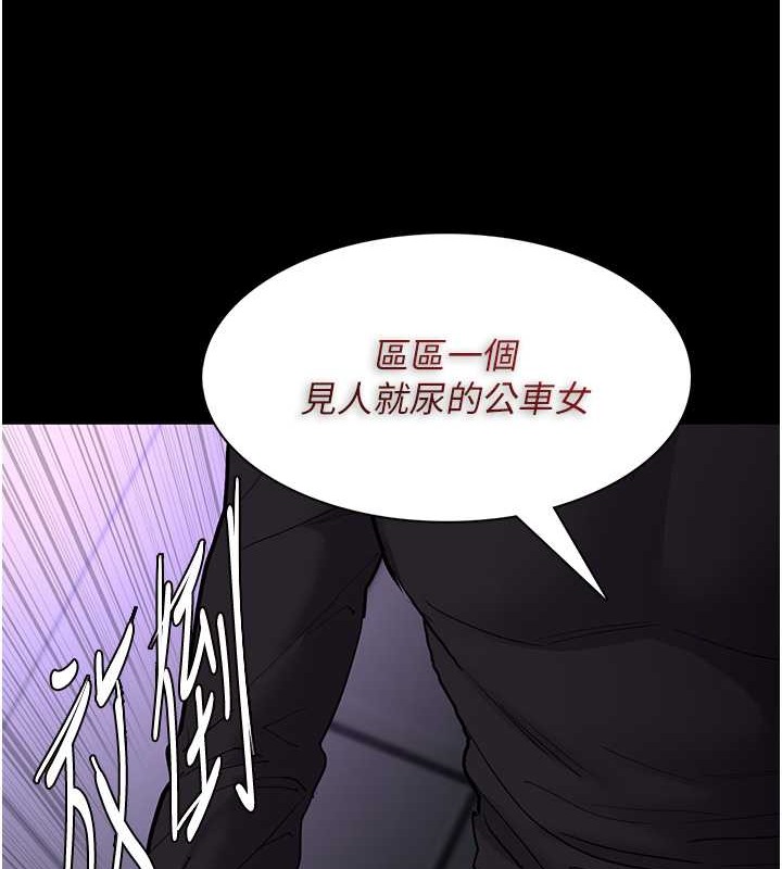 痴汉成瘾第92話-教訓見人就尿的公車女