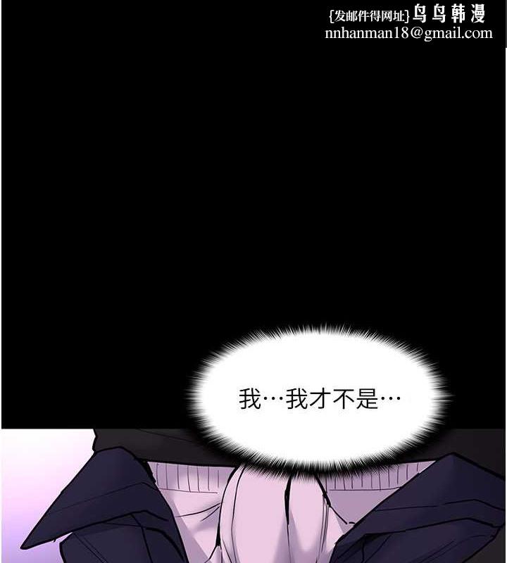 痴汉成瘾第93話-就是賤,每次操才會有反應
