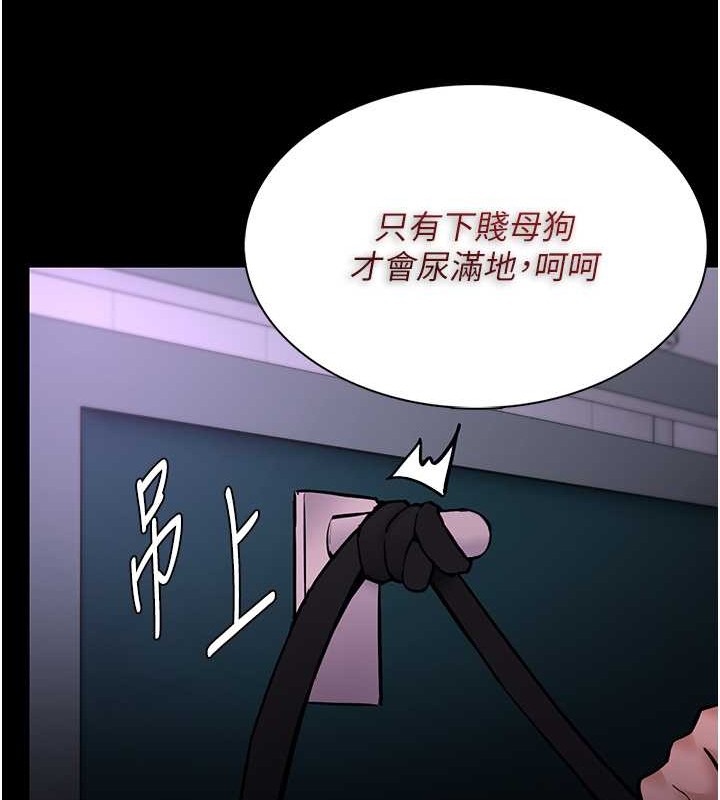 痴汉成瘾第93話-就是賤,每次操才會有反應