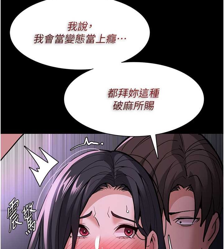 痴汉成瘾第93話-就是賤,每次操才會有反應