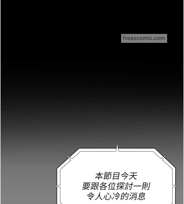 痴汉成瘾第93話-就是賤,每次操才會有反應
