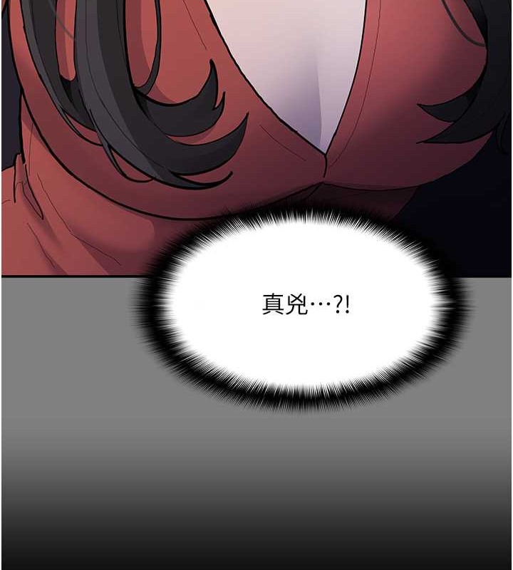 痴汉成瘾第93話-就是賤,每次操才會有反應