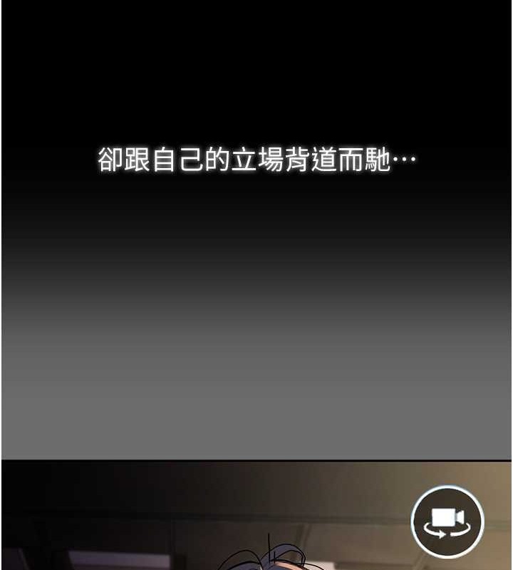 痴汉成瘾第93話-就是賤,每次操才會有反應