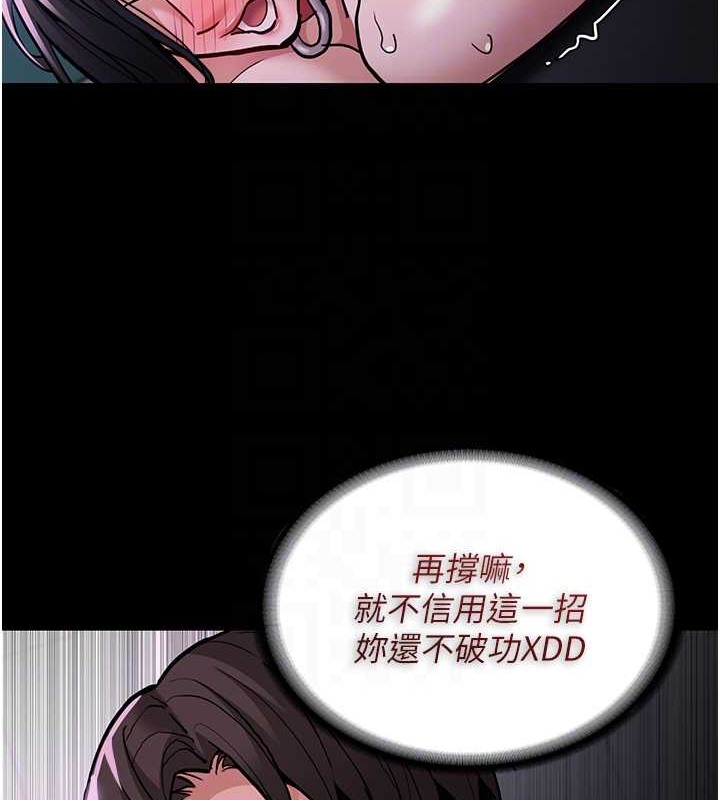 痴汉成瘾第93話-就是賤,每次操才會有反應