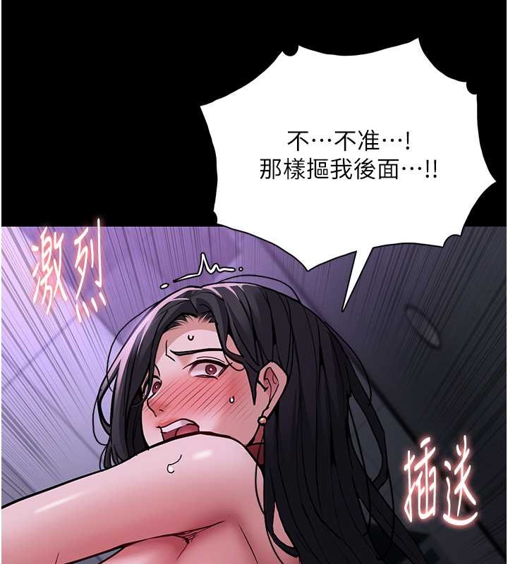 痴汉成瘾第93話-就是賤,每次操才會有反應