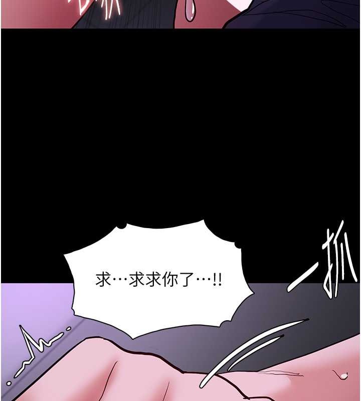 痴汉成瘾第93話-就是賤,每次操才會有反應