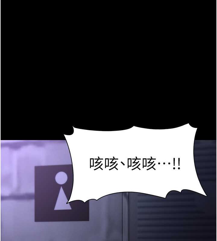 痴汉成瘾第93話-就是賤，每次操才會有反應