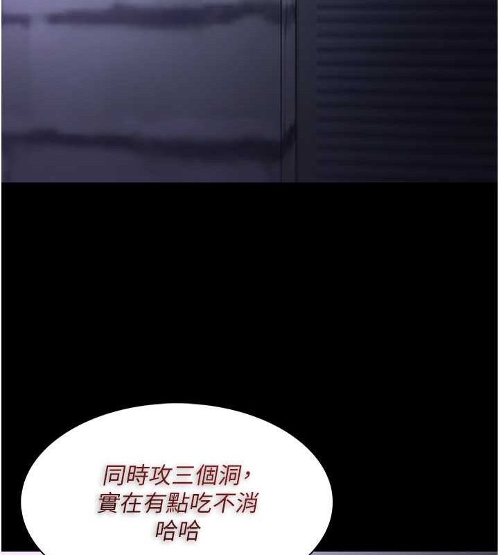 痴汉成瘾第93話-就是賤,每次操才會有反應