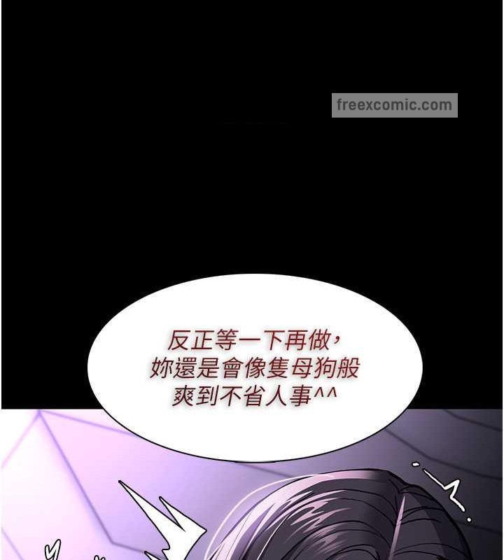 痴汉成瘾第93話-就是賤，每次操才會有反應