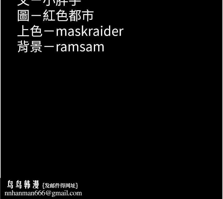 痴汉成瘾第93話-就是賤，每次操才會有反應