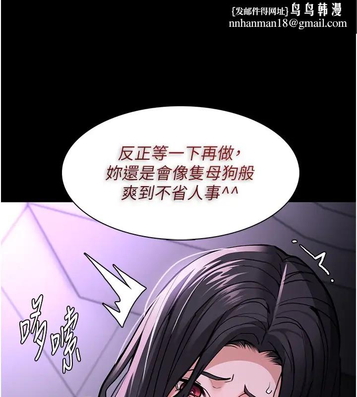 痴汉成瘾第94話-會尿尿占地盤的女主播
