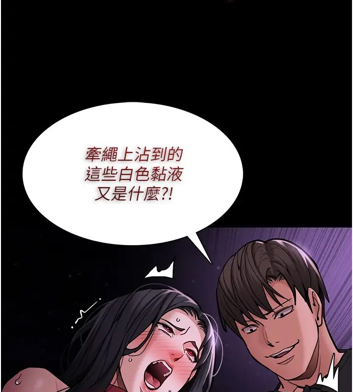 痴汉成瘾第94話-會尿尿占地盤的女主播