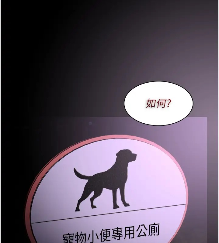 痴汉成瘾第94話-會尿尿占地盤的女主播