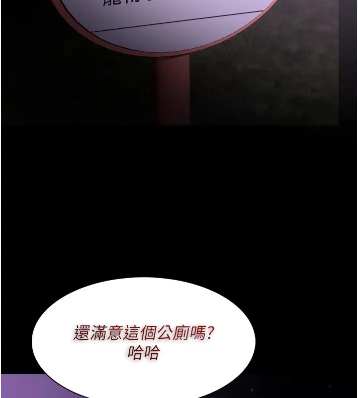 痴汉成瘾第94話-會尿尿占地盤的女主播
