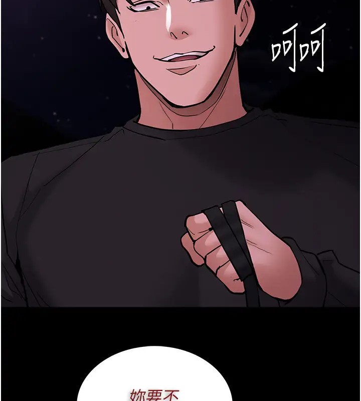 痴汉成瘾第94話-會尿尿占地盤的女主播