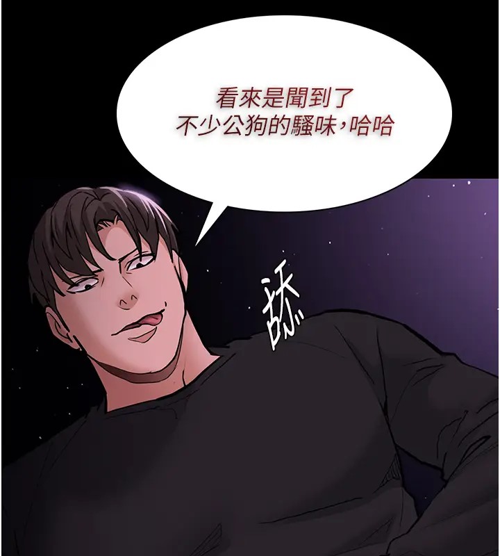 痴汉成瘾第94話-會尿尿占地盤的女主播